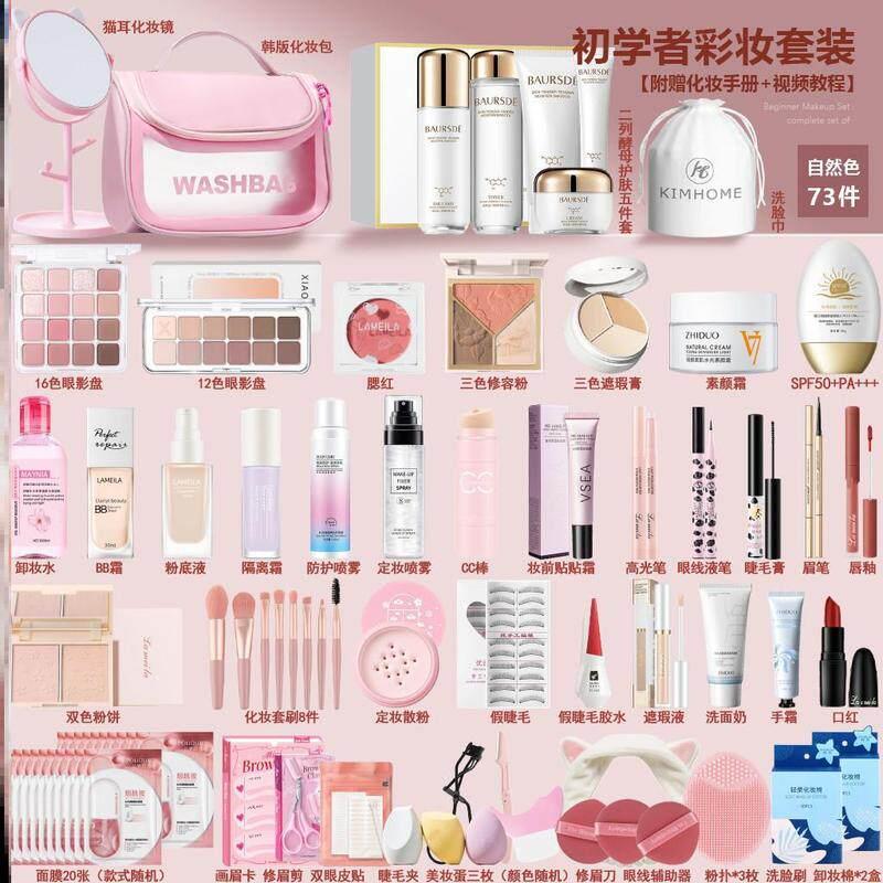 正品化妆初学者用品全套品套装正彩妆套装礼盒女学生新手入门一整