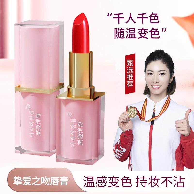 胡萝卜素温变润唇膏红樱桃滋润保湿水润防干裂淡化唇纹女学生口红