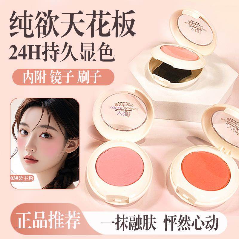 施蒂单色腮红自带刷子一体哑光膨胀色晒红自然裸妆韩系胭脂盘橘色