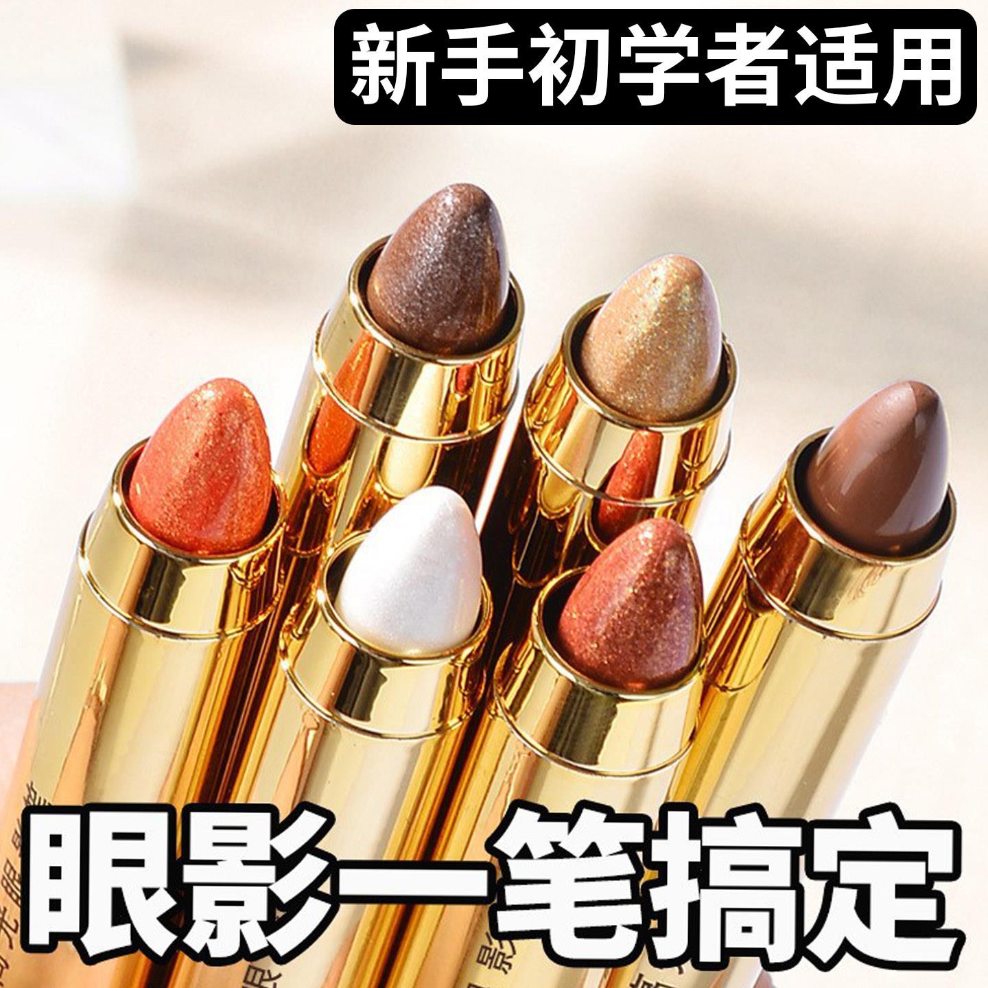 正品一抹成型眼影棒懒人眼影笔新手初学者适用奶茶棕眼部妆扮提升
