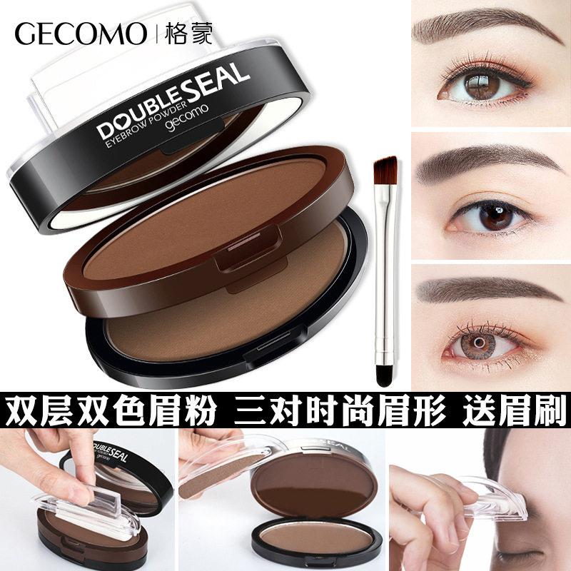 正品懒人双色印章眉粉不易脱色细腻初学者画眉毛神器自然立体学生