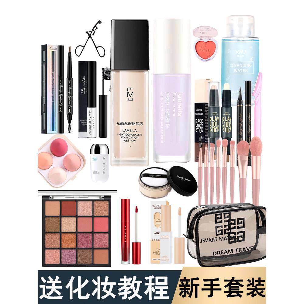 化妆品彩妆美妆组合正品全套装新手素颜隔离霜儿童化装品套装无毒