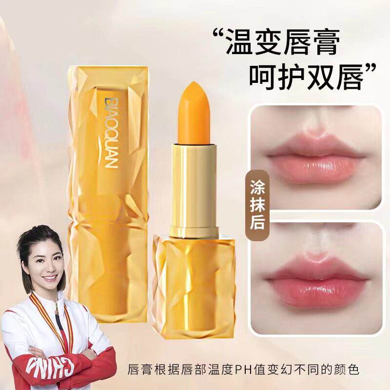 胡萝卜素变色滋润唇膏水润保湿防干裂不易掉色不易沾杯女学生口红