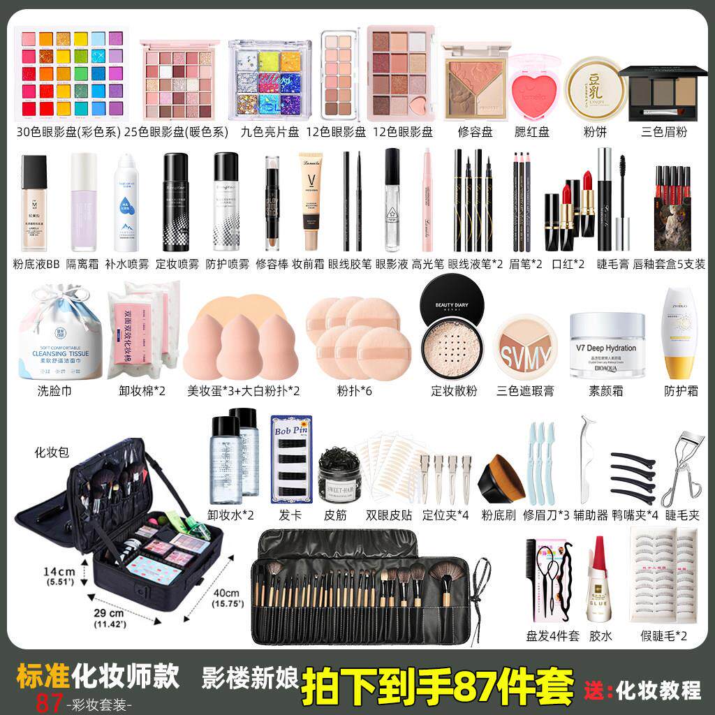正品专业化妆师彩妆套装全套组合初学者新手新娘影楼学校学员培训