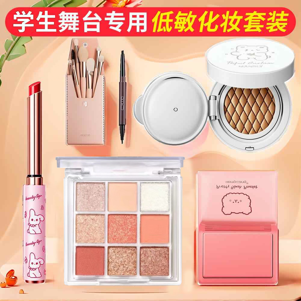正品表演化妆品彩妆套装全套无毒小女孩口红专用舞台妆眼影