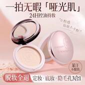 粉饼控油定妆持久2025热卖 高清柔焦 遮瑕气垫防水不卡粉油干皮