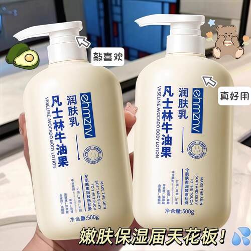 正品凡士林牛油果身体乳全身用皮肤干燥秋冬季滋润保湿舒缓润肤身