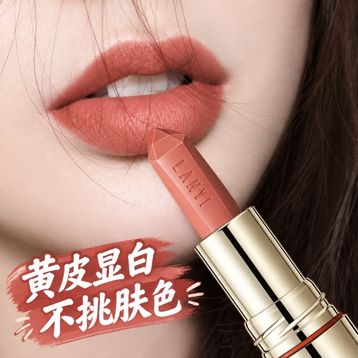 正品肉桂奶茶色口红微掉色微沾杯防水素颜哑光持久滋润显白不脱