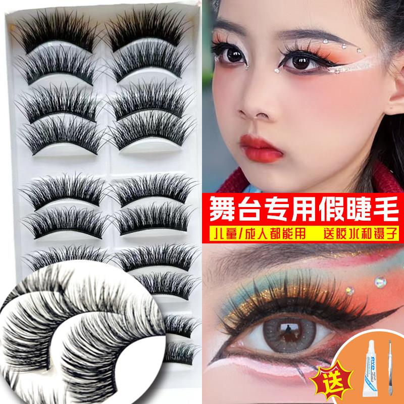 正品舞台妆假睫毛专用仿真学生表演出拉丁舞蹈夸张浓密加长cos眼