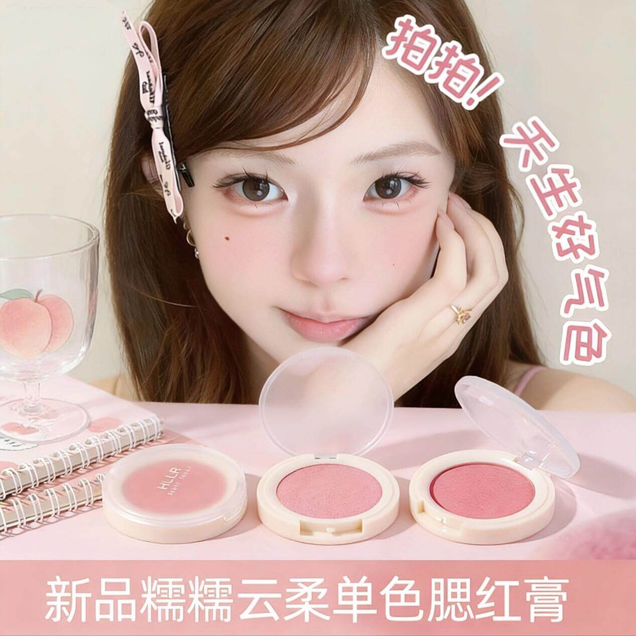 官方旗舰店正品海伦丽人糯糯云柔单色腮红膏哑光细腻不卡粉易上色