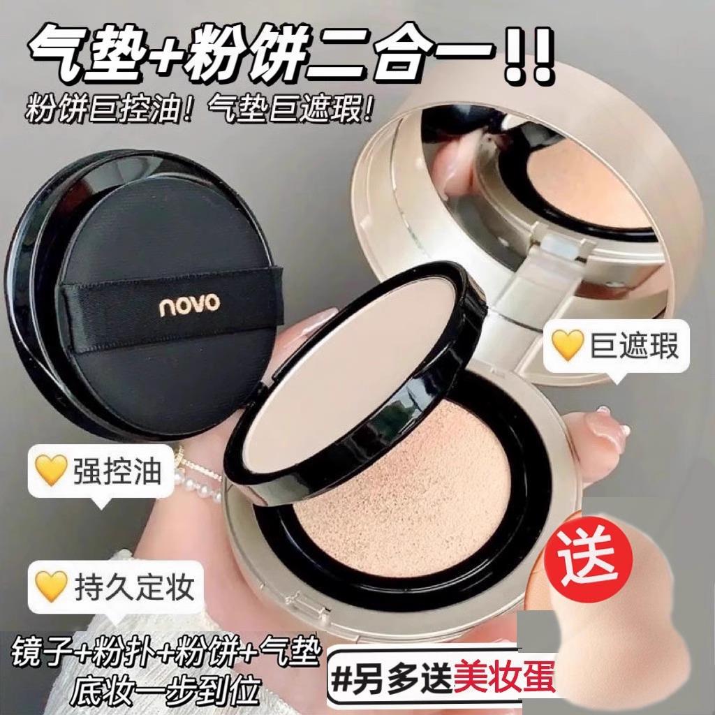 气垫粉底液遮瑕持久不脱妆保湿混油干皮BB霜粉底液女粉饼