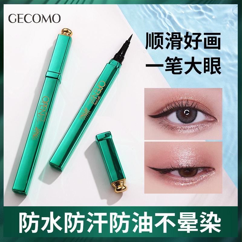 官方旗舰店正品格蒙孔雀眼线笔速干防水防汗彩妆美妆眼线液笔新手