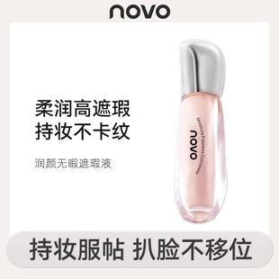 遮瑕液蜜笔遮盖斑点脸部痘印黑眼圈遮眼袋泪沟遮瑕膏水润防水防汗