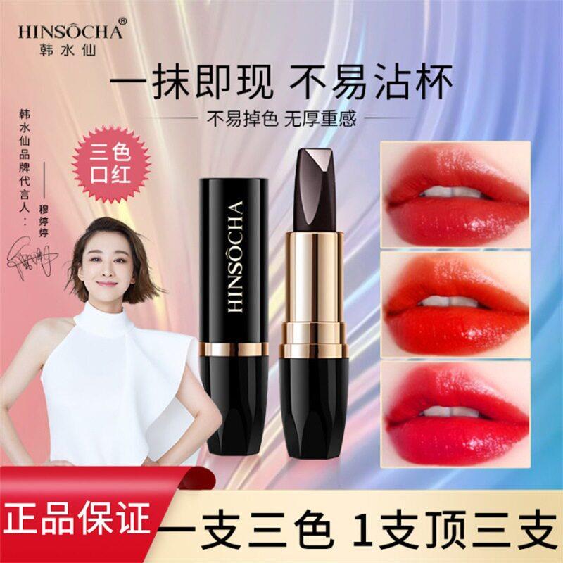 正品韩水仙三色口红不易掉色不易脱色不易沾杯保湿滋润唇膏防水女