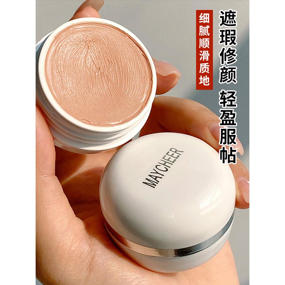 美茜儿粉底膏打底隔离霜保湿底妆遮瑕遮瑕膏老牌经典国货男女士