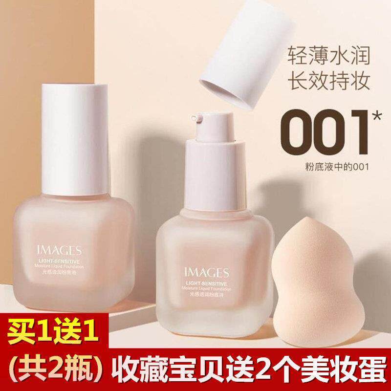 官方旗舰店正品李佳奇推荐奶油肌粉底液遮瑕保湿持久控油防水不脱