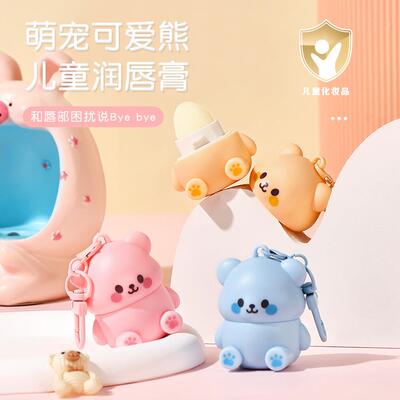 屈臣氏儿童纯水果味无毒唇膏小孩子专用可爱迷你猪猪润唇膏冬季