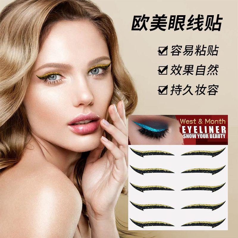 正品一次性极细眼线双眼皮眼影贴纸大地色彩色舞台妆懒人眼妆辅助
