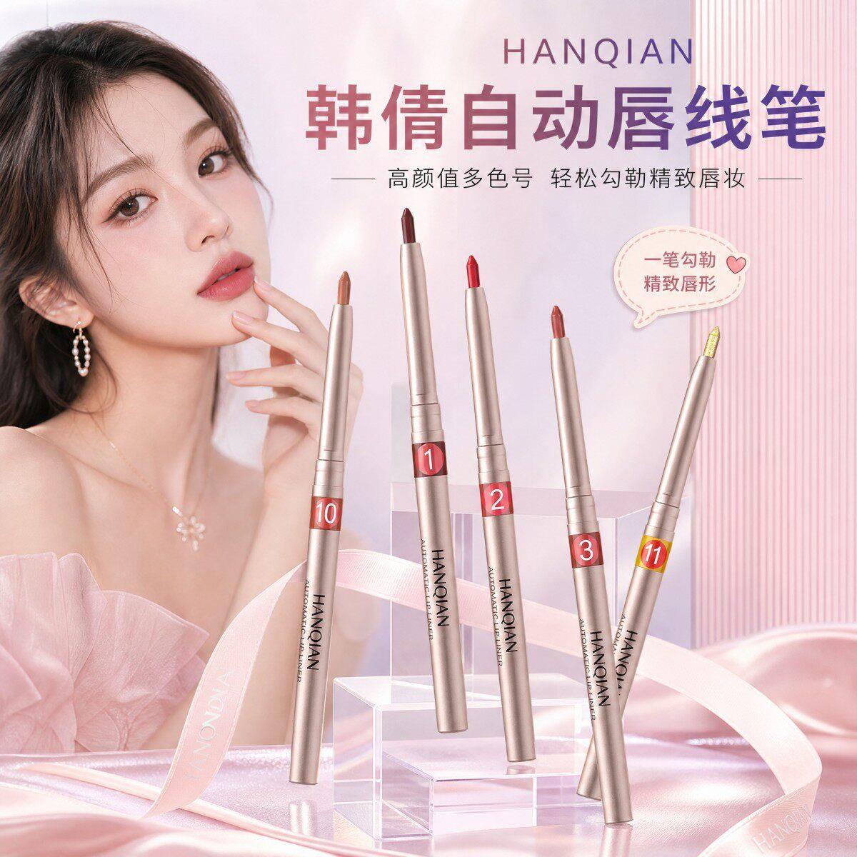 正品唇线笔防水持久不掉色不易沾杯雾面口红唇线笔自动可旋转勾线