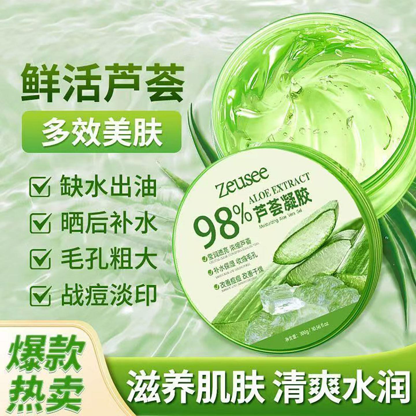 官方旗舰店正品子晞芦荟胶保湿滋润保湿面霜女士面膜晒后修护敏感