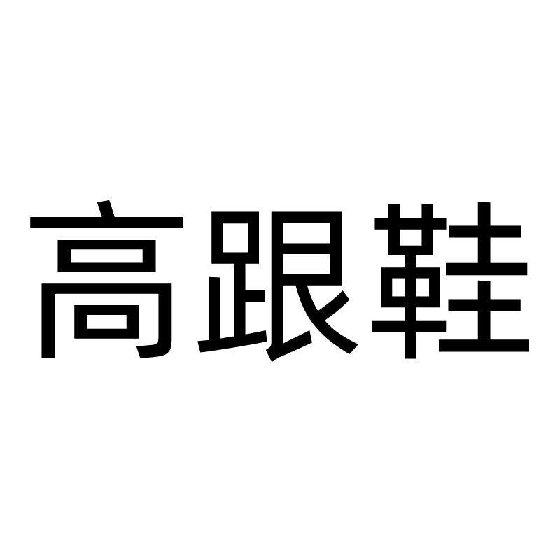 一水桶相机腋下新月链条手链托特化妆手拿手提定制钱包双肩单肩包