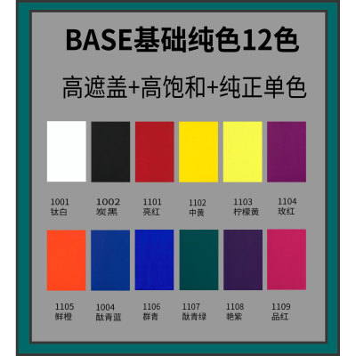 莱飞水性漆 BASE基础纯色18ML 微缩模型战锤棋子手涂喷涂漆