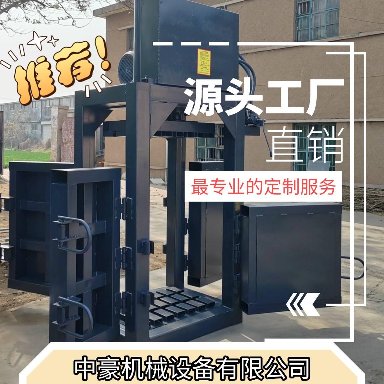 四开门打包机定制 四面穿绳打包 服装布料牛仔裤毛绒玩具打包压块
