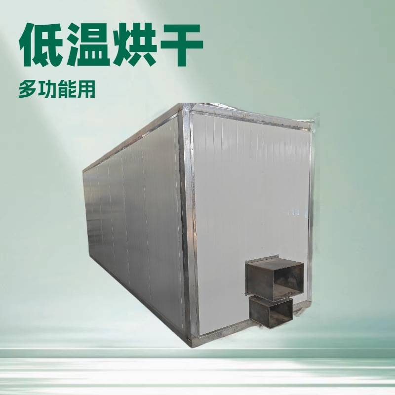 全自动可可豆烘干机 低温热风咖啡果干燥机 枇杷烘干房