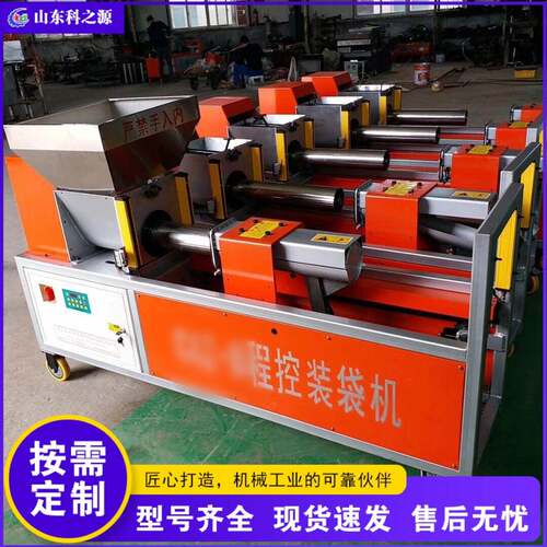 数控食用菌装袋机 CNC mushroom bagging machine装袋设备