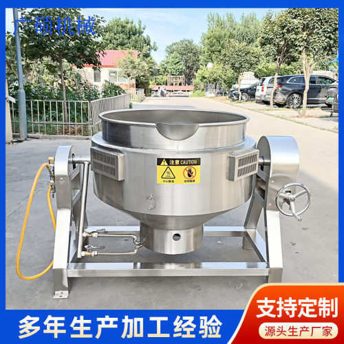不锈钢燃气可倾斜式摇摆汤锅夹层锅 大型卤肉锅商用 熟食加工设备