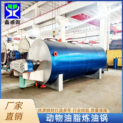连续式鱼油提炼设备大型动物油熬炼设备厂家鱼内脏油脂加工流水线