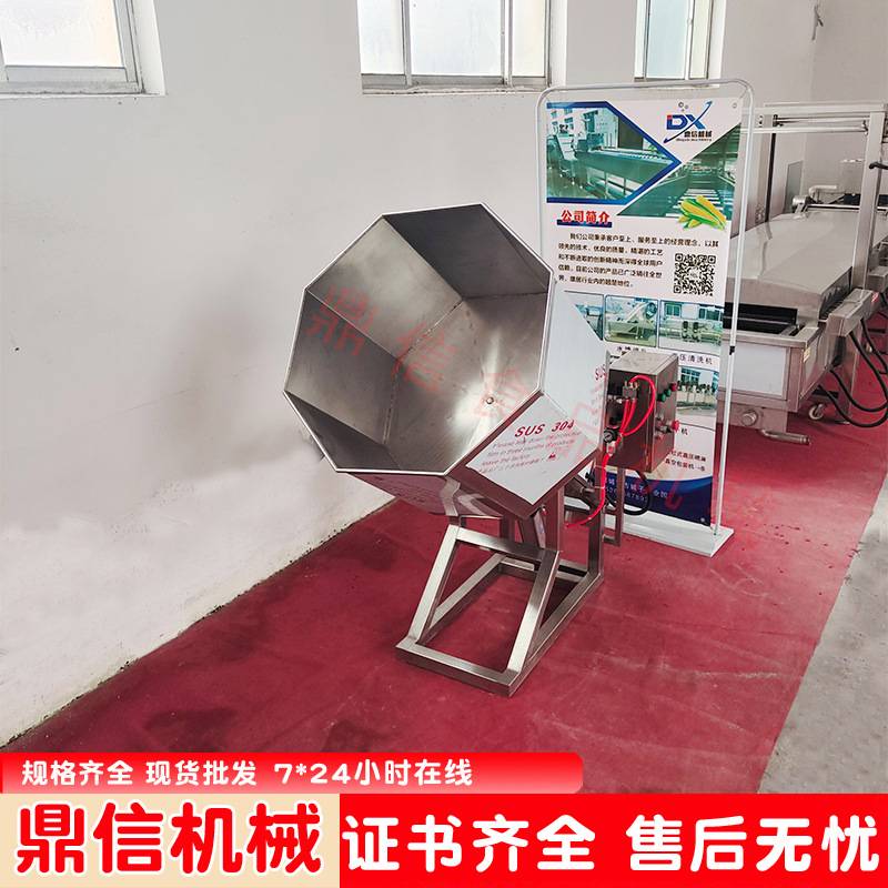食品八角拌料机全自动  萝卜干拌料机 小鱼仔腌制翻转八角拌料机