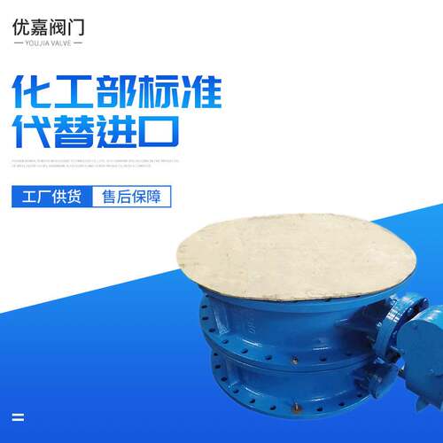 SD343H法兰蝶阀铸钢蜗轮耐高温双向压偏心厂家 量大从优大口径