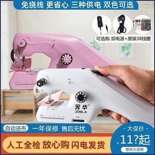 简易 手持小电动缝纫机家用迷你缝衣机小型双线全自动便携微型台式