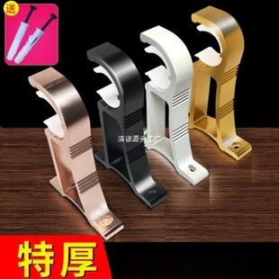 码 厂促特厚窗帘罗马杆铝合金支架底座托架配件墙安装 固定双杆顶侧