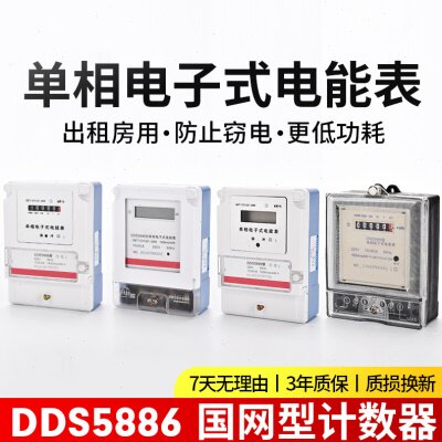 厂促出口相壁挂式电表电子式电能仪表智能芯片抗干扰强精度低功耗