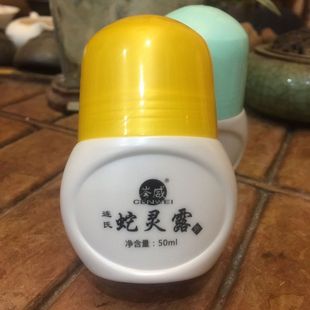 岑威蛇凝露50ml 五步蛇油精冻伤烧伤烫伤皮肤瘙痒天猫正品旗舰店