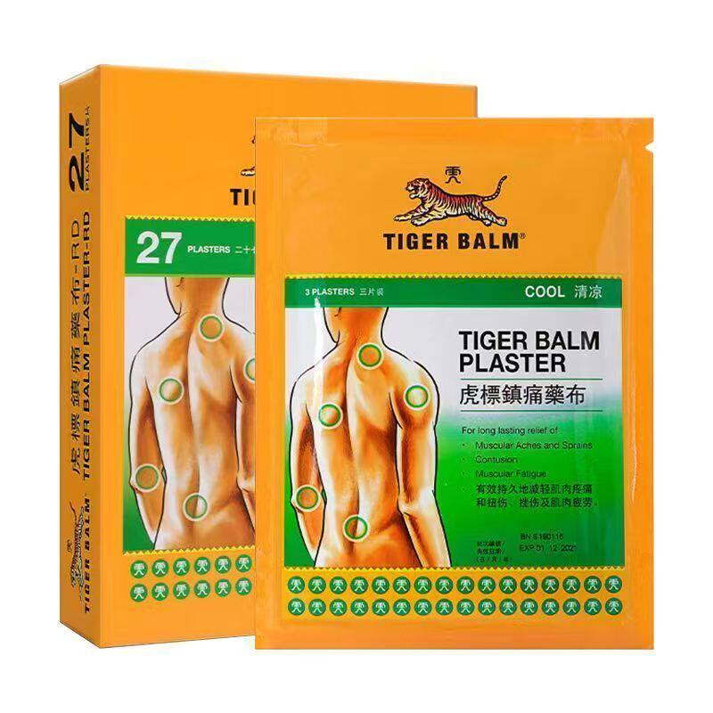 香港TigerBalm港版虎标腰膏贴疼背疼膏药温感镇痛药膏贴27片港版