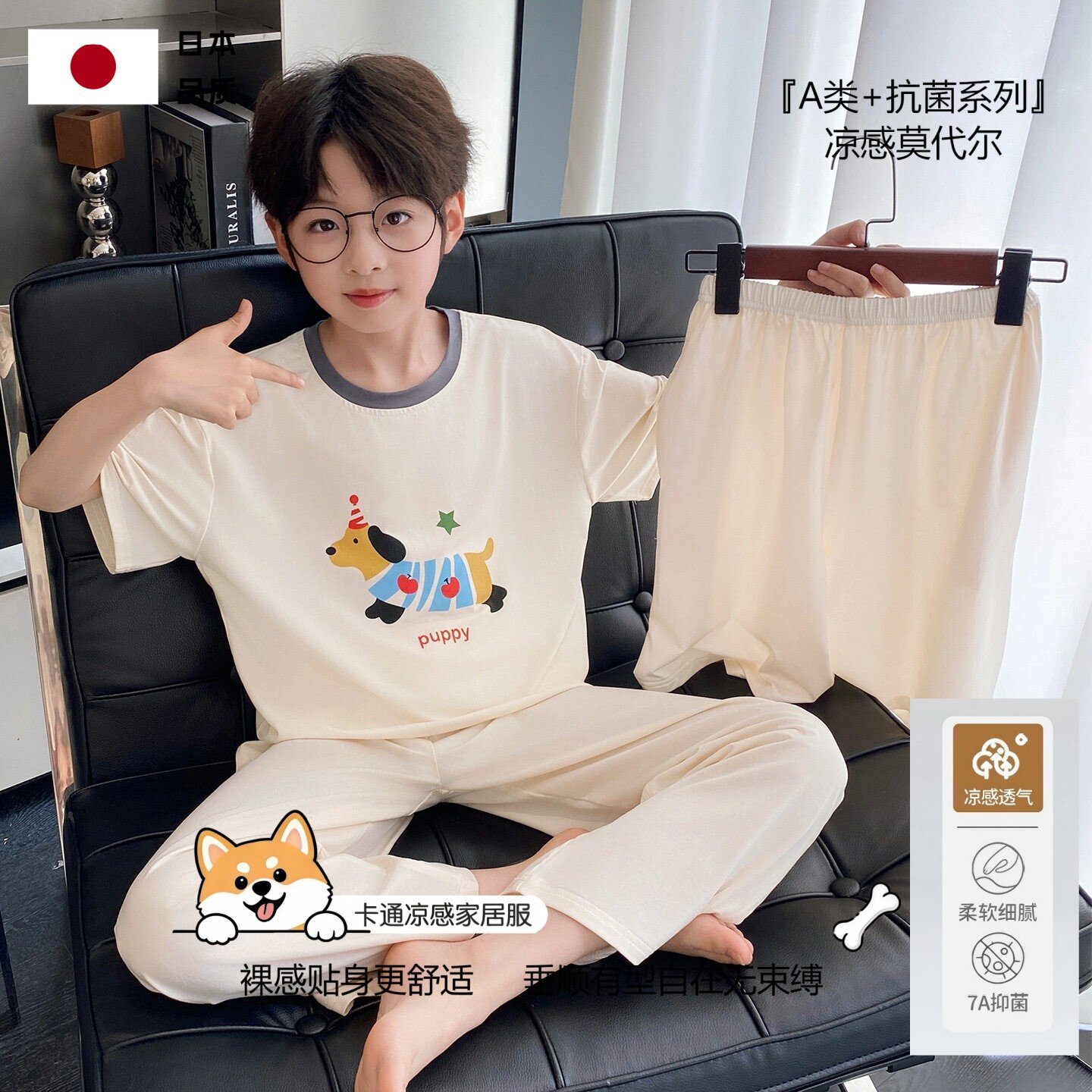日本进口儿童睡衣小男孩莫代尔薄款夏季男童短袖家居服2026新款