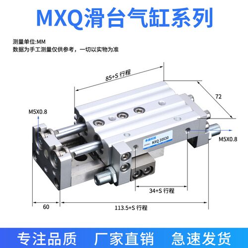 HLS导轨滑台气缸MXS6/8/12/1t6/20/25-10-20-30-40-50x75*100AS B