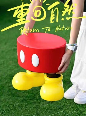 米奇小矮凳创意家居可坐摆件可爱简约凳子