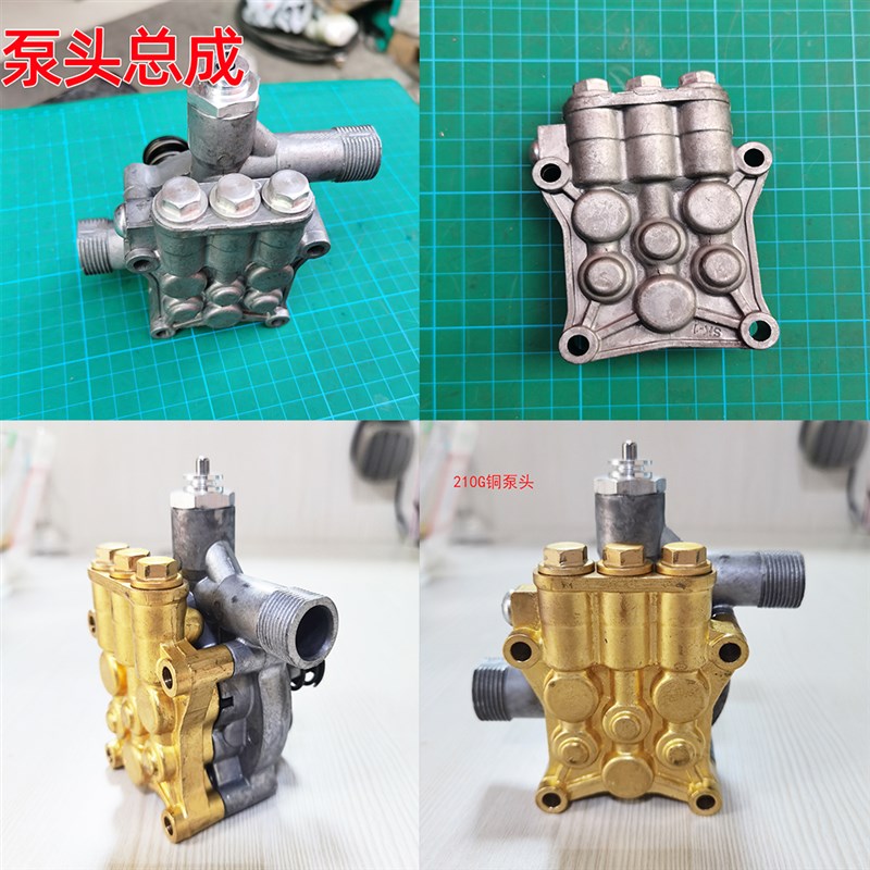 绿霸绿田手提高压清洗机泵头总成210G-1600W洗车机泵头1800W