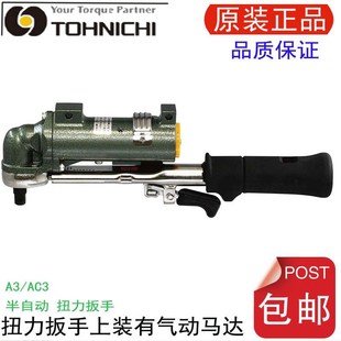 扭力K扳手AC100N2 TOHNICHI 东日半自动动力式
