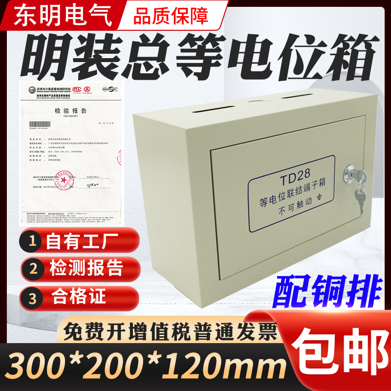 包邮家用明装总等电位联结端子箱紫铜排meb总等电位箱静电接地箱