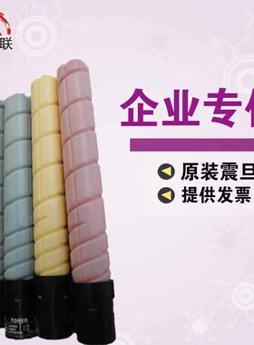 适用震旦ADC 225碳粉筒 C225z粉盒 C265彩色复印机 拆机原装墨粉