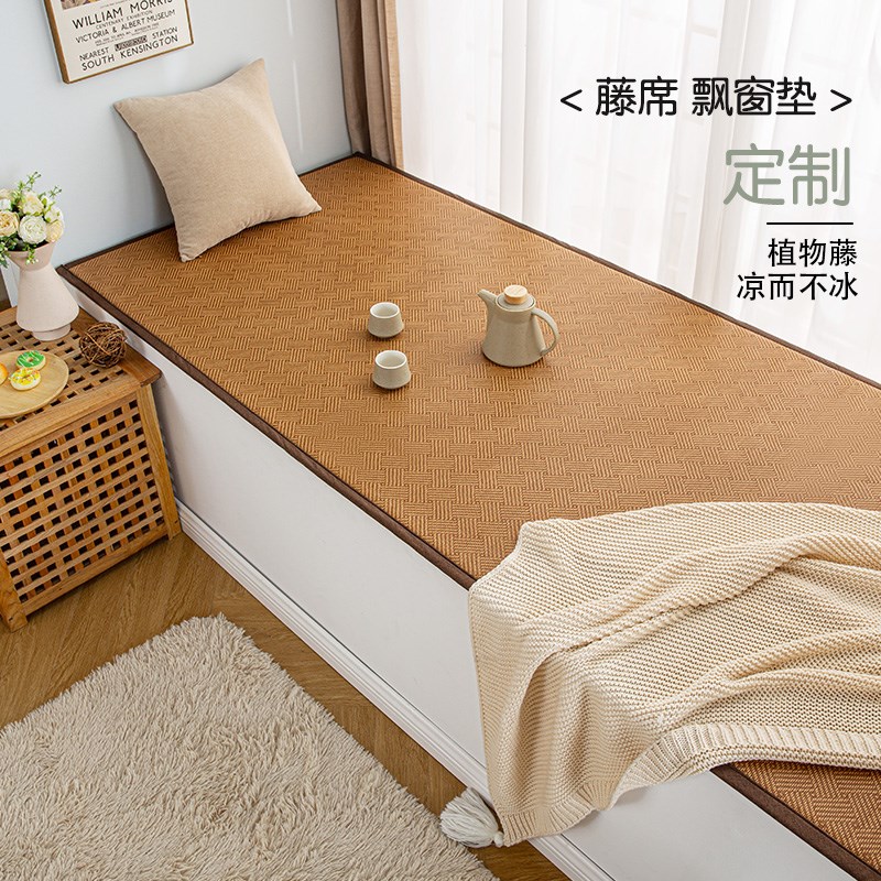 定制家用榻榻米藤席垫超薄客厅卧室地毯式飘窗垫地台垫夏季凉席垫