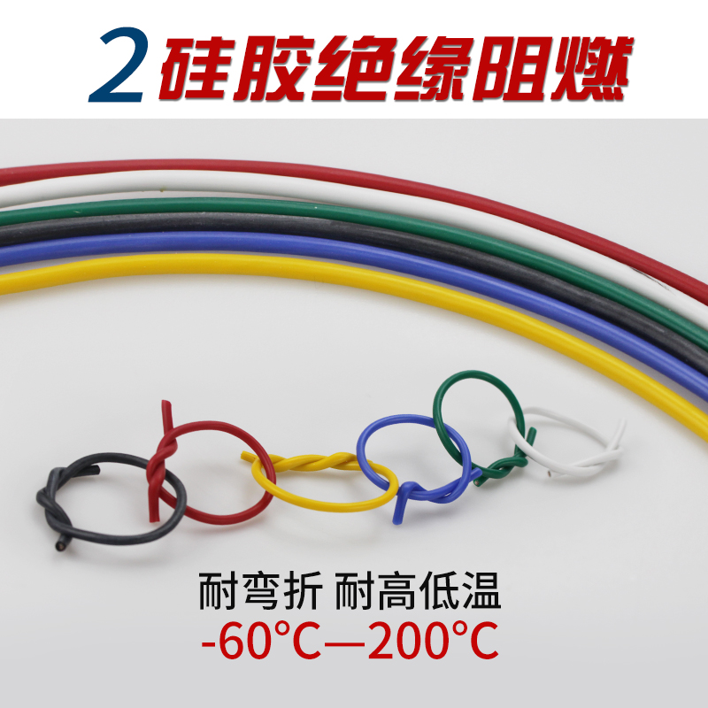 国标超软硅胶线耐高温线0.75/u1.5/2.5/4/6/10/25耐高温电线导线