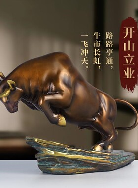 全铜牛摆a件华尔街牛股市牛吉祥物客厅办公室桌面装饰纯黄铜工艺
