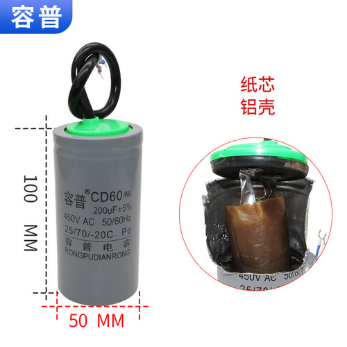 启动电容20e0UF 450V 1500W马达专用电容器 运行转30UF 1.5千瓦
