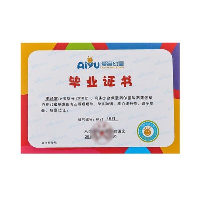 荣誉内页定做可打印制作n创意奖状纸定制A4聘书授权获奖结业比赛